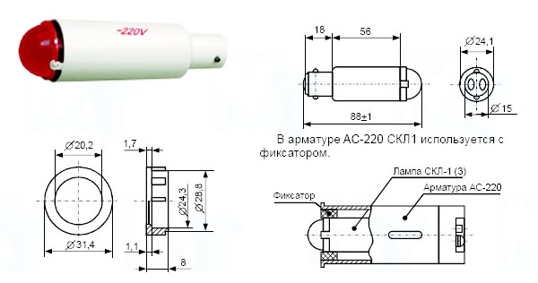 Светодиодная коммутаторная лампа СКЛ1 (Цоколь B15d/18)